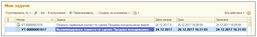 Квалифицировать клиента по сделке
