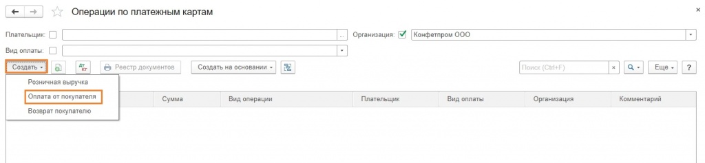 Выбор варианта документа
