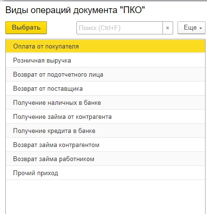 Варианты документов ПКО