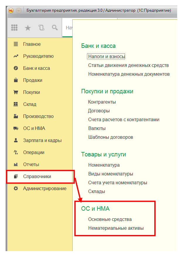 Загрузка классификатора ОКОФ в базу 1С