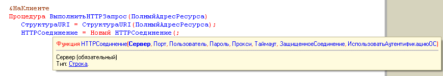 Поддержка SSL, FTP и HTTP-соединений