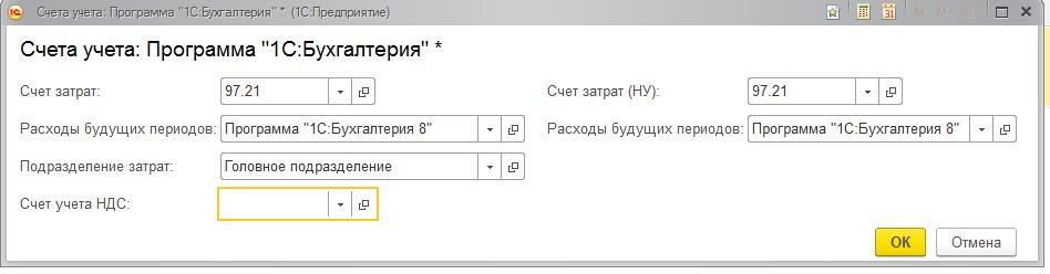 Счета учёта
