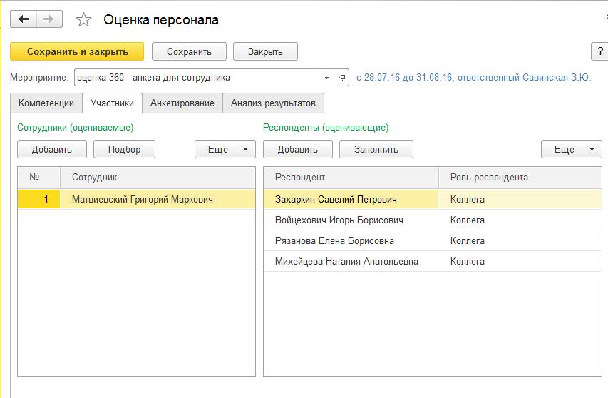Сведения о мероприятии
