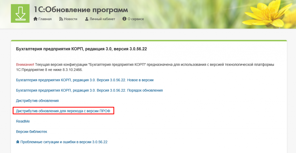 Качаем дистрибутив