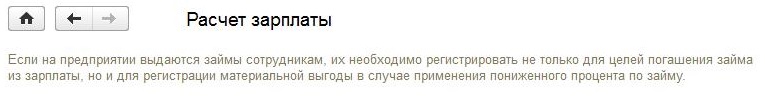 Рассчёт зарплаты