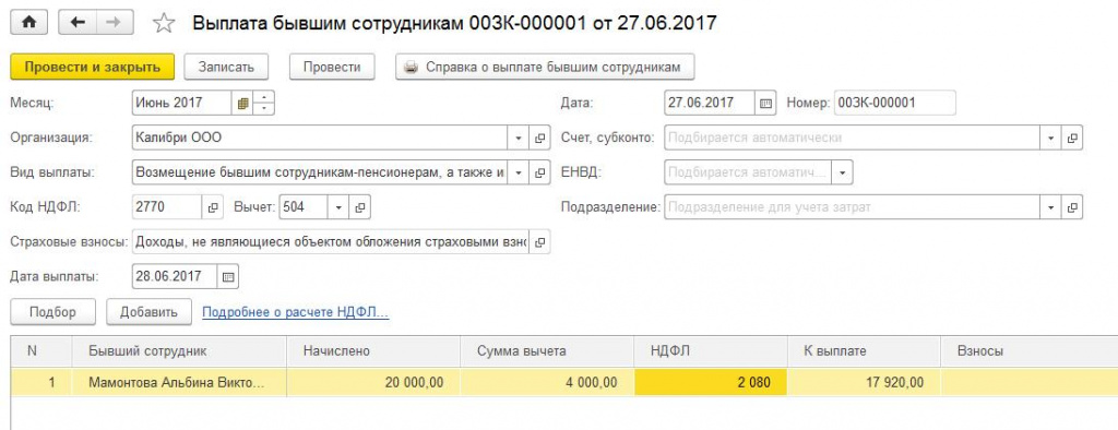 Печатная форма