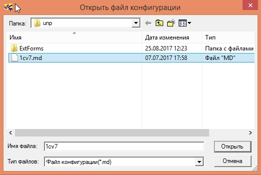 Открыть 1cv7.md