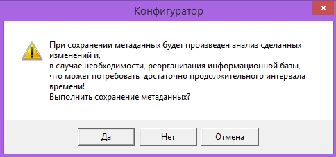 Сохранить метаданные