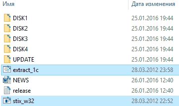 Каталог с дистрибутивом обновления