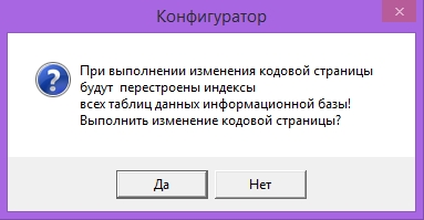 Конфигуратор 7.7