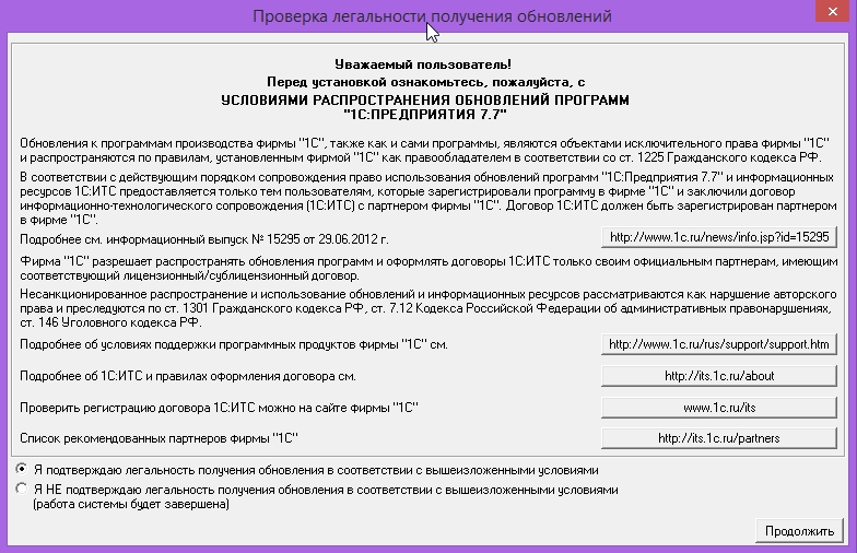 Лицензия