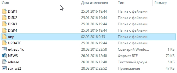Папка Unp