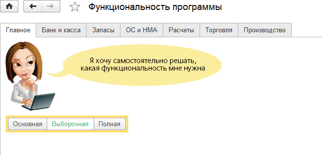 О функциональности программы