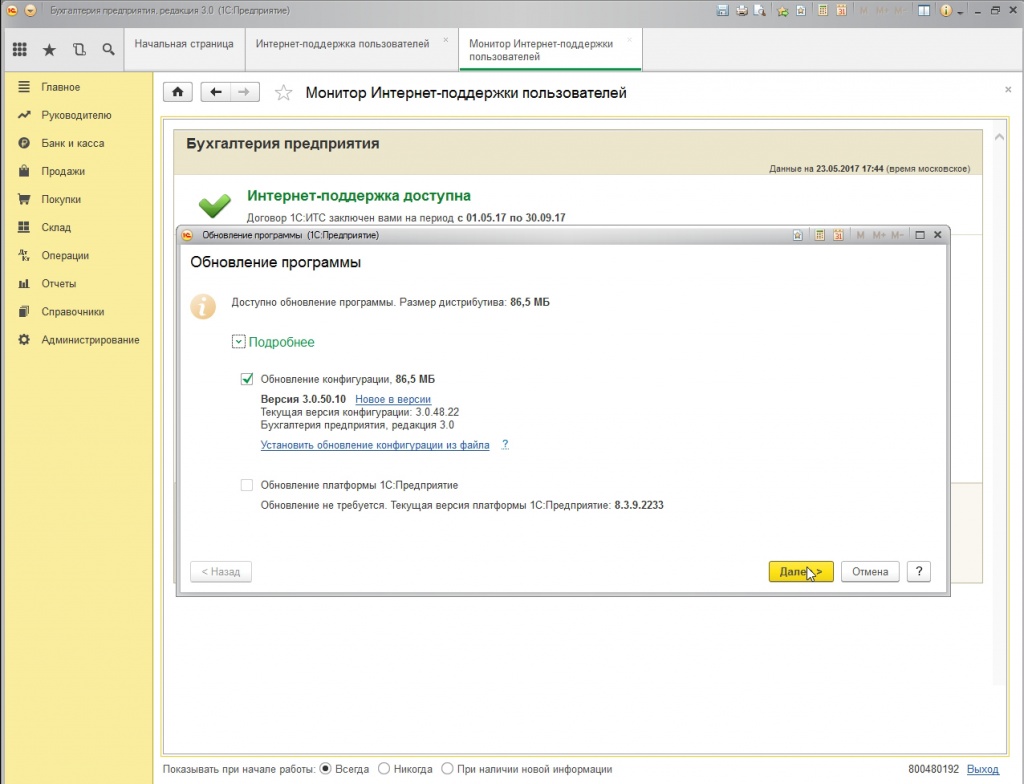 Продолжаем настройку