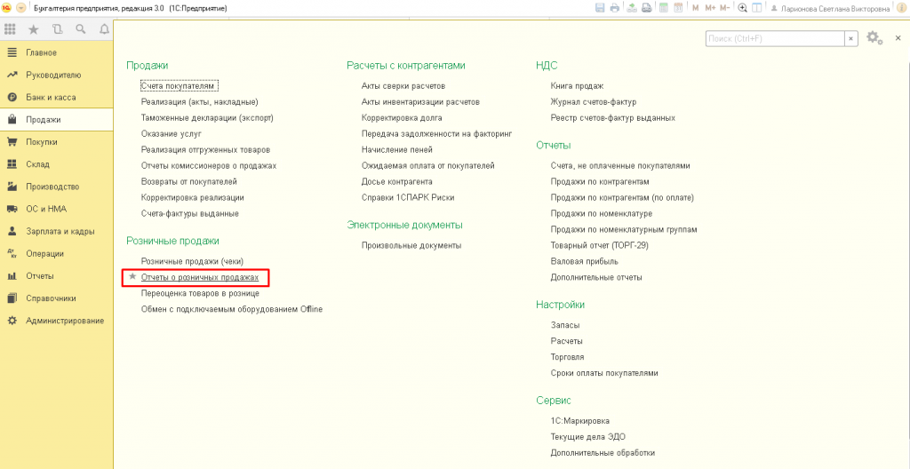 Расположение и открытие документа