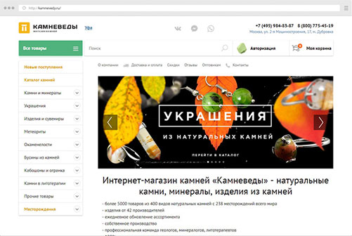 Камневеды