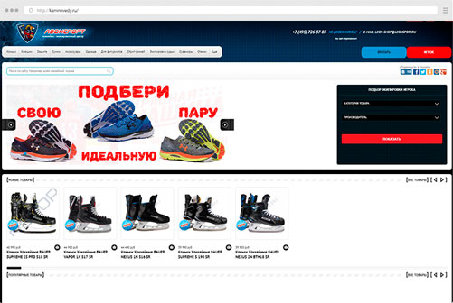ООО «проспорт»