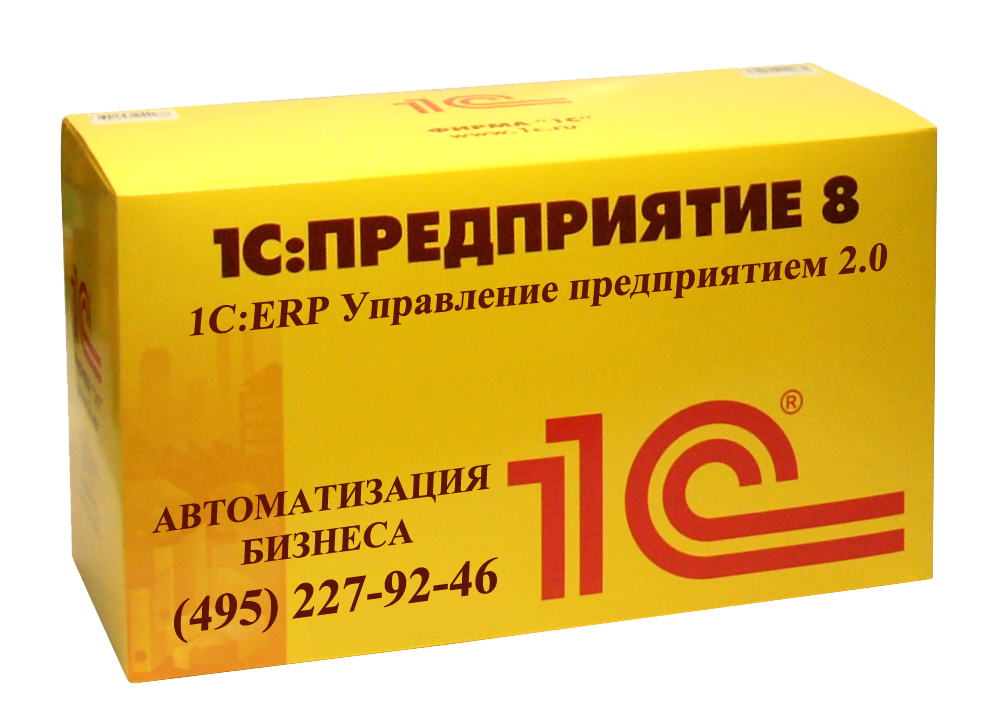 Версия 2.0.9 конфигурации 1С:ERP 