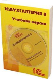 Купить диск 1С 