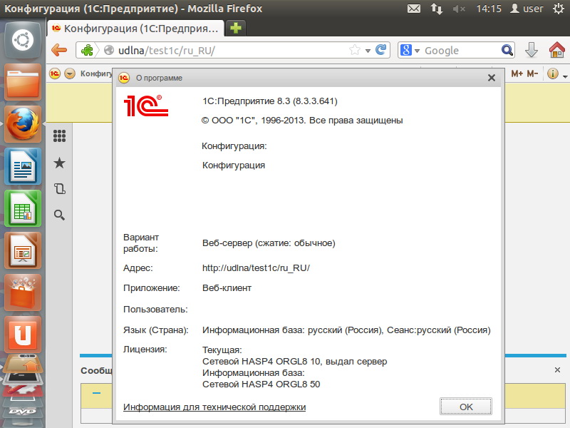1c для любителей 