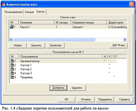 1С настройка пользователей