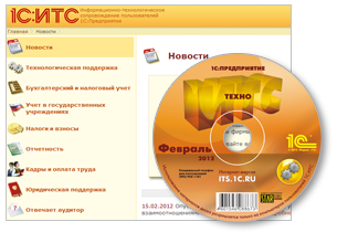 1С ИТС обновление 