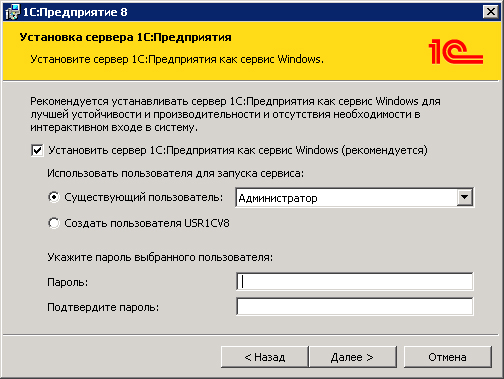 1С сервис 
