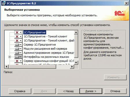 1С система внутреннего контроля 