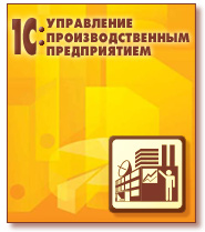 Управление производственным предприятием 