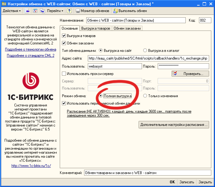 1С зависает 