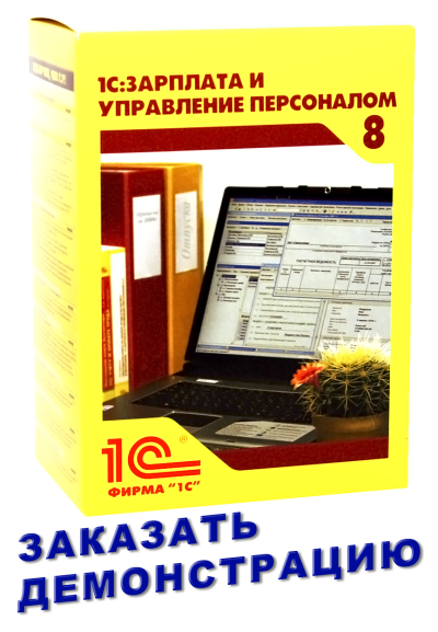 где можно купить программу 1С 
