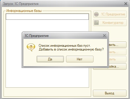 настройка клиента 1С