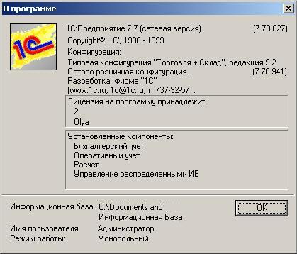 обновление релизов 1С 