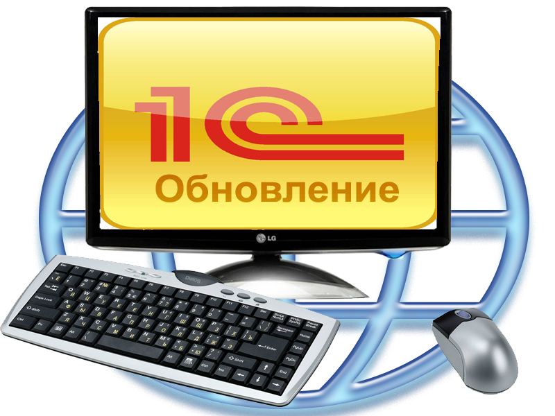 обновление форм отчетности 1С