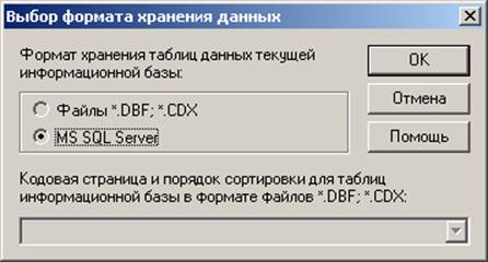 обслуживание баз 1С 