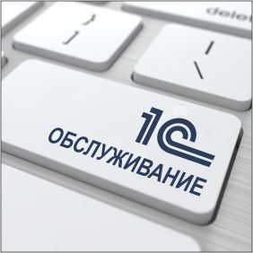 Обслуживание 1С sql 