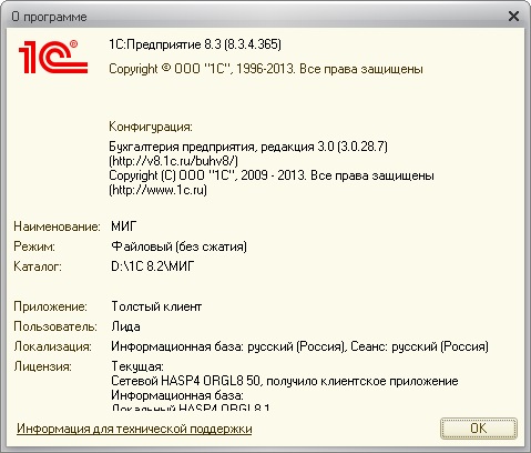 Переход на 1С 3.0 