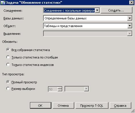 План обслуживания sql 2008 1С 