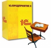 Стоимость специалиста 1С