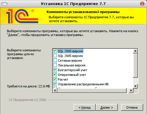 Установка 1С сервера 