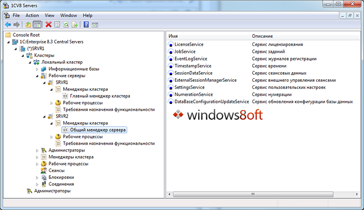Установка 1С на Windows 8 