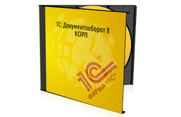 1С: Документооборот 8 