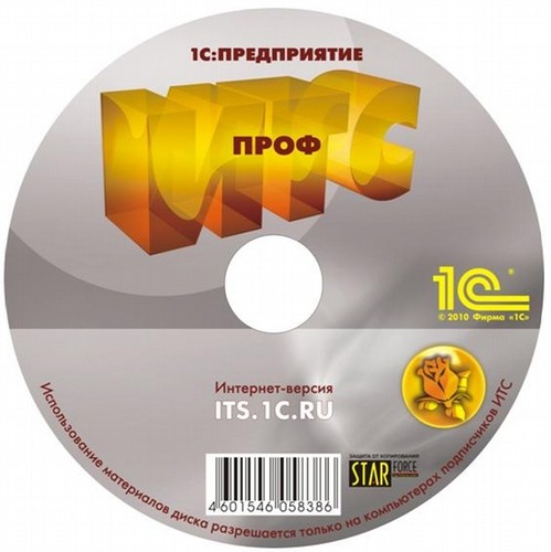 1С: Предприятие 8. ERP Управление предприятием 2.0 